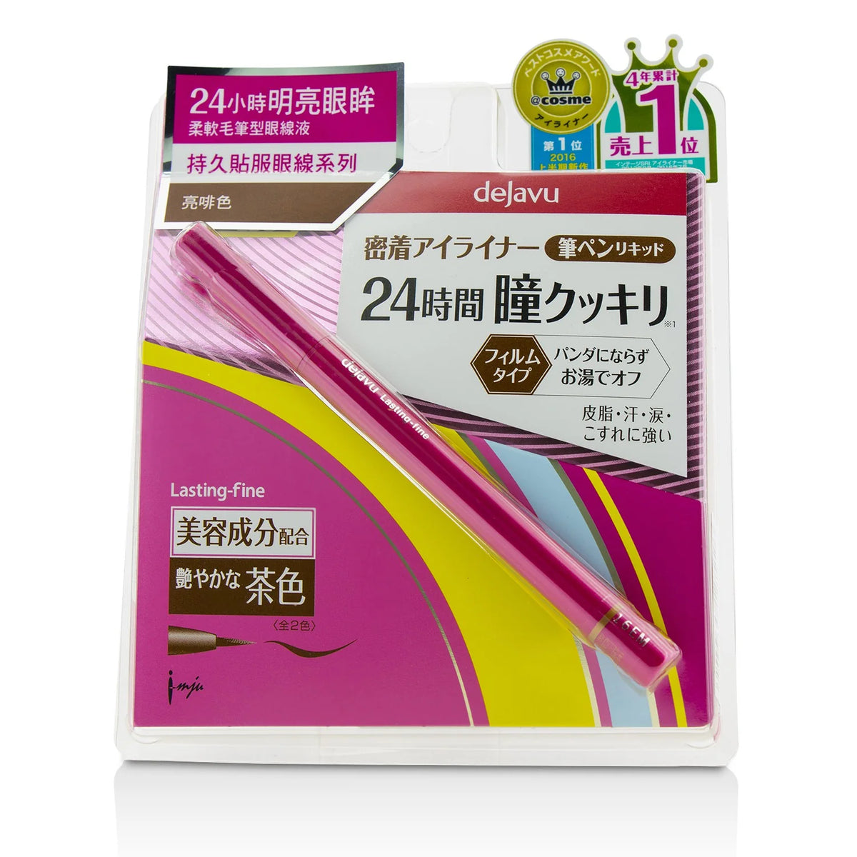 Glossy Brown Liquid Eyeliner C12213